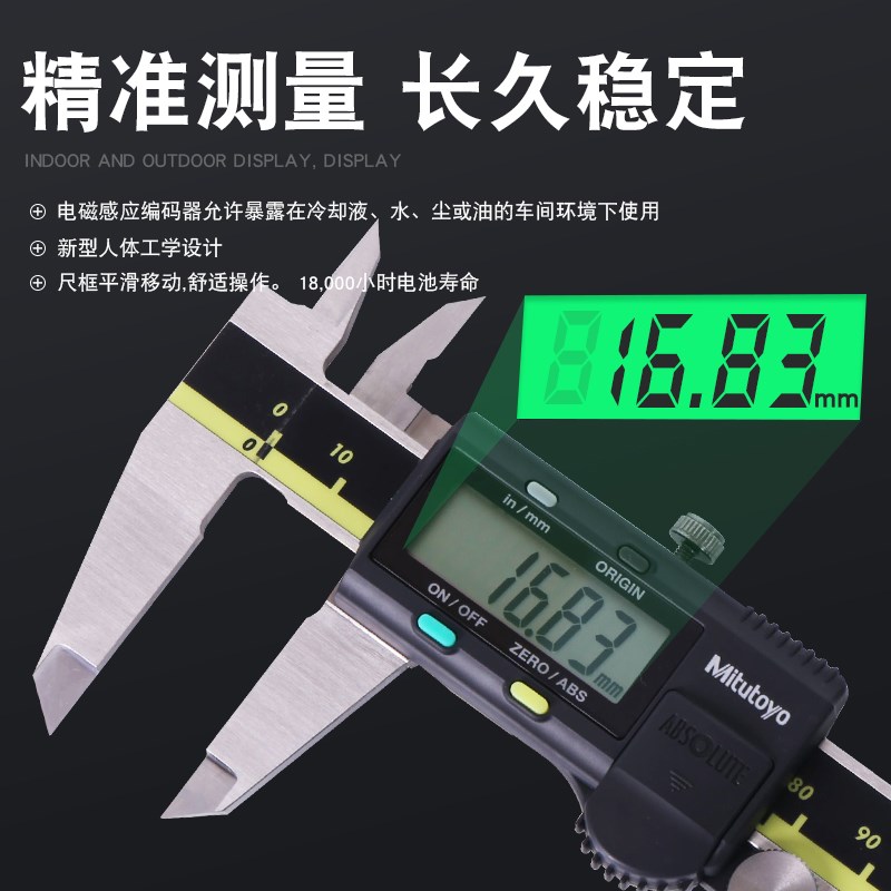 三丰数显卡尺0-15l0 200mm高精度量具电子数显游标卡尺500-196