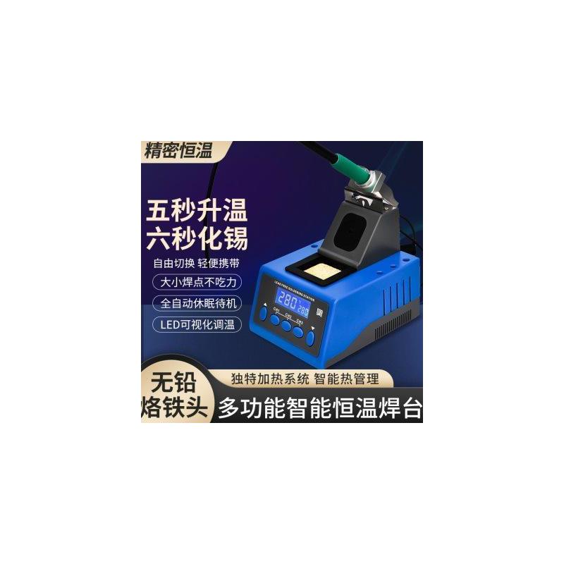 JBC高频电烙铁85W焊台秒热急速升温手机维修精密电子焊接焊锡工具