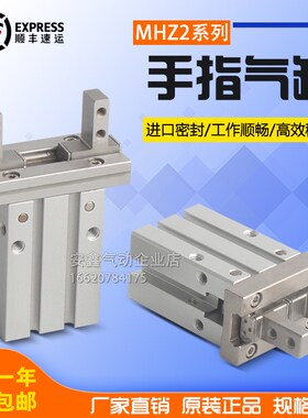 气缸MHZ2-6D1h-10D1-16D1-20D1-25D1-32D1-40D1平行夹爪 MHZA2-6D