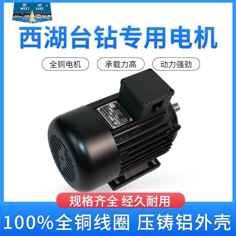 杭州西湖台钻电机YS7114T YS71A24T YS8036T三相异步380V马达*,五金/工具,攻丝机/攻牙机,淘宝优惠券,粉丝福利购,淘宝优惠卷