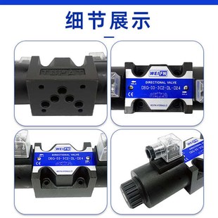 D24 3C3w 2B2 3C6 3C2 3C4 A220 液压阀换向电磁阀DSG