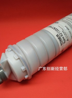 适合 理光MPe7500 1075 2060 9002 7001 7502 8001 6210D墨粉/碳