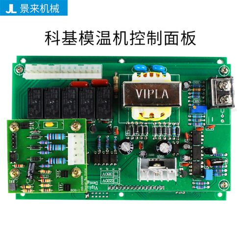 MK-KJMWJ150明利韵科科t基模温机控制板温控板电路板VIPLA-020-MW