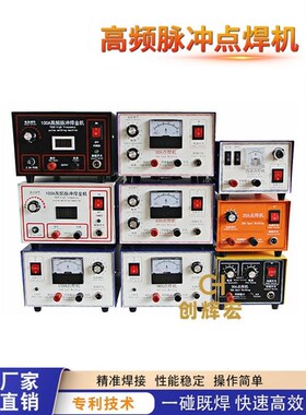 首饰点焊机150A100A80A6z0A碰焊机焊金机金银项链激光自动焊接机