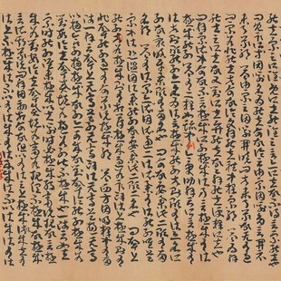 敦煌遗书 唐人写经 法藏 因明入正理G论略抄 毛笔字帖 手卷装裱