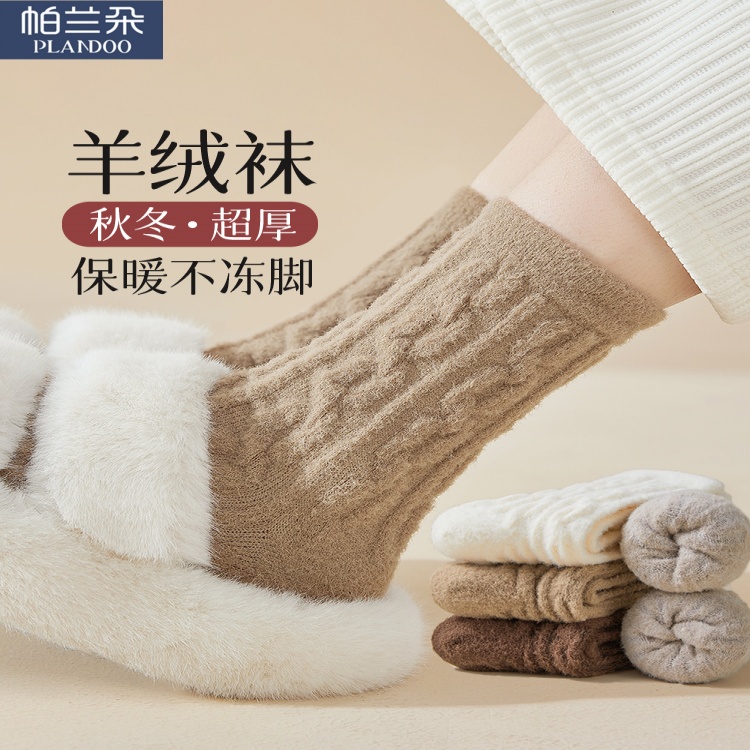 羊绒袜子女款冬季超厚中筒袜