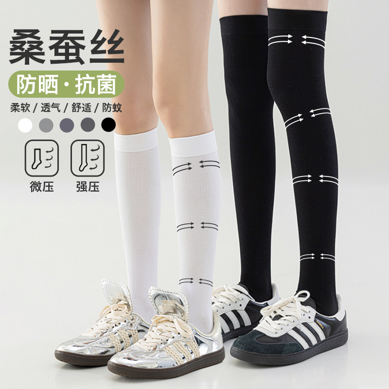 小腿袜子女夏薄款莱赛尔凉感防晒JK长筒过膝袜微压显瘦黑色大腿袜