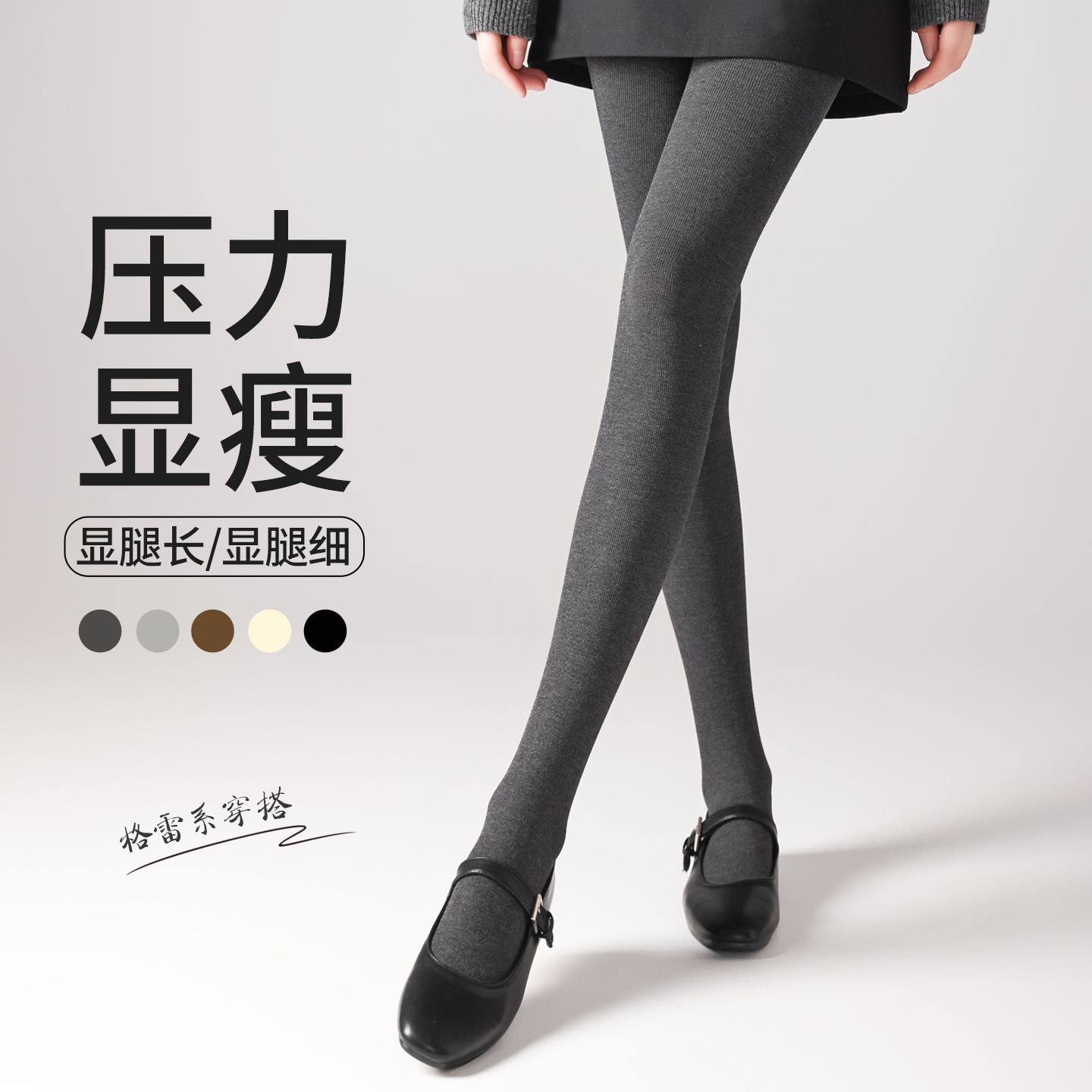 灰色连裤袜女秋冬纯棉抗起球裤袜