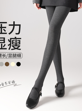 灰色连裤袜女秋冬纯棉抗起球外穿塑形显瘦腿加绒加厚保暖打底裤袜