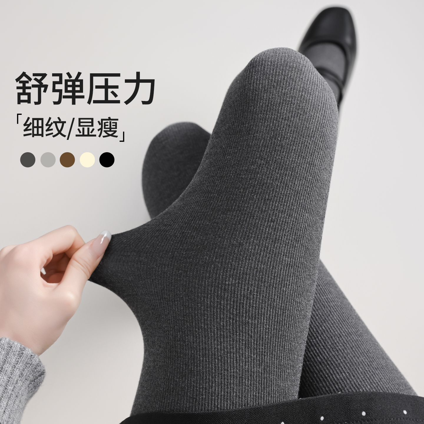 竖条纹灰色连裤袜秋冬加绒打底裤