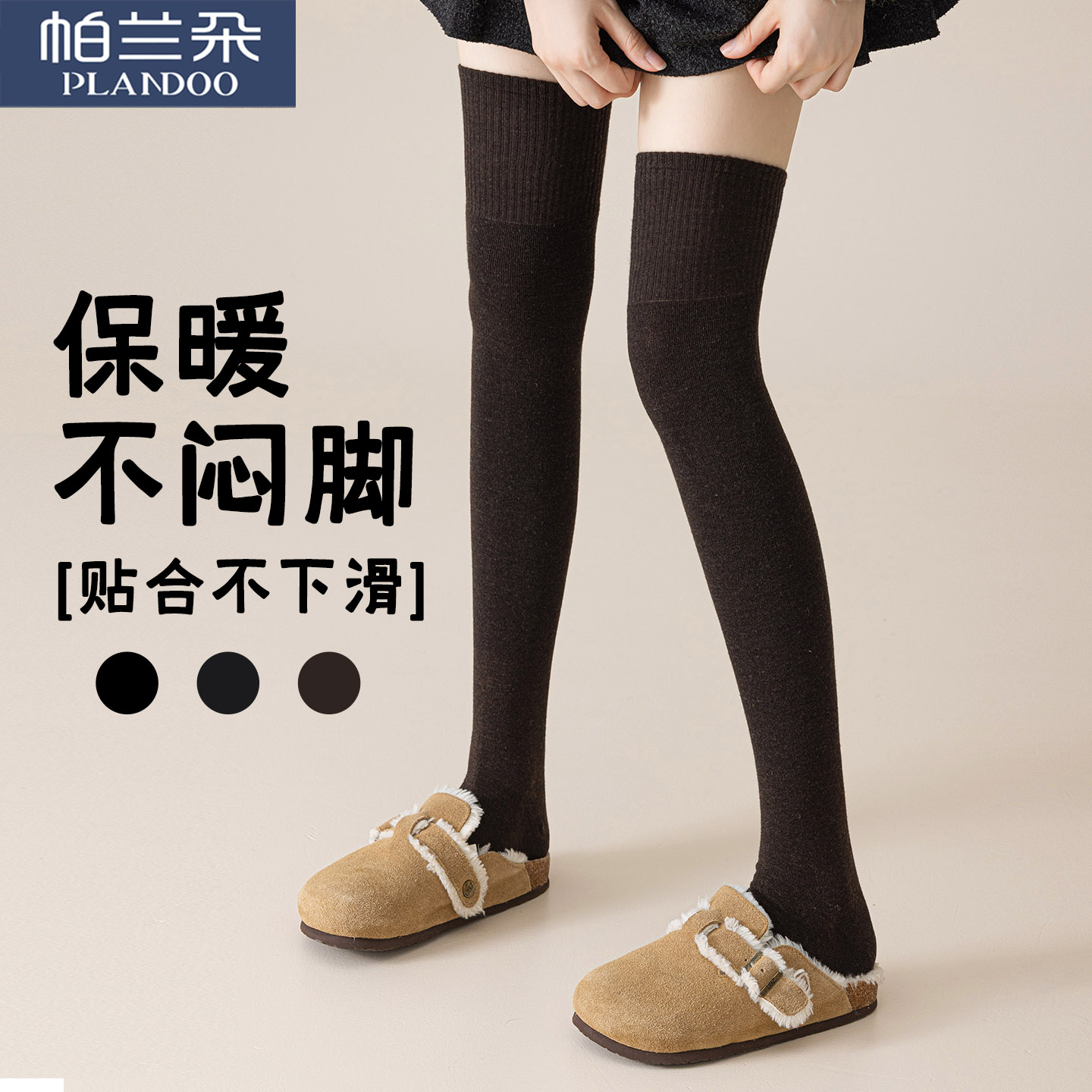 过膝袜子女长筒袜咖色冬季保暖