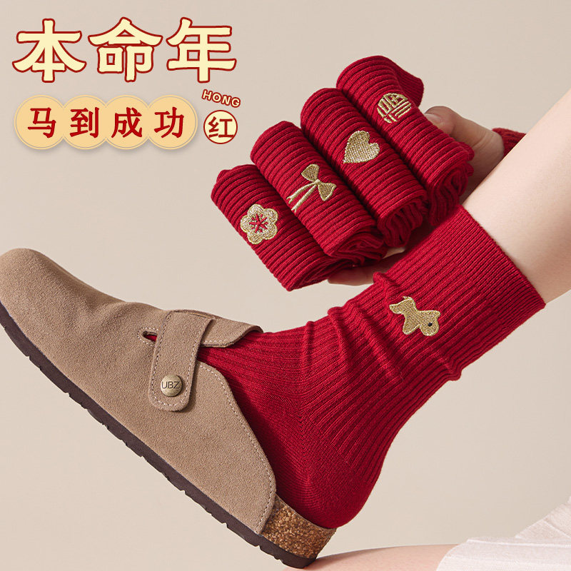 本命年红袜子女款纯棉中筒袜