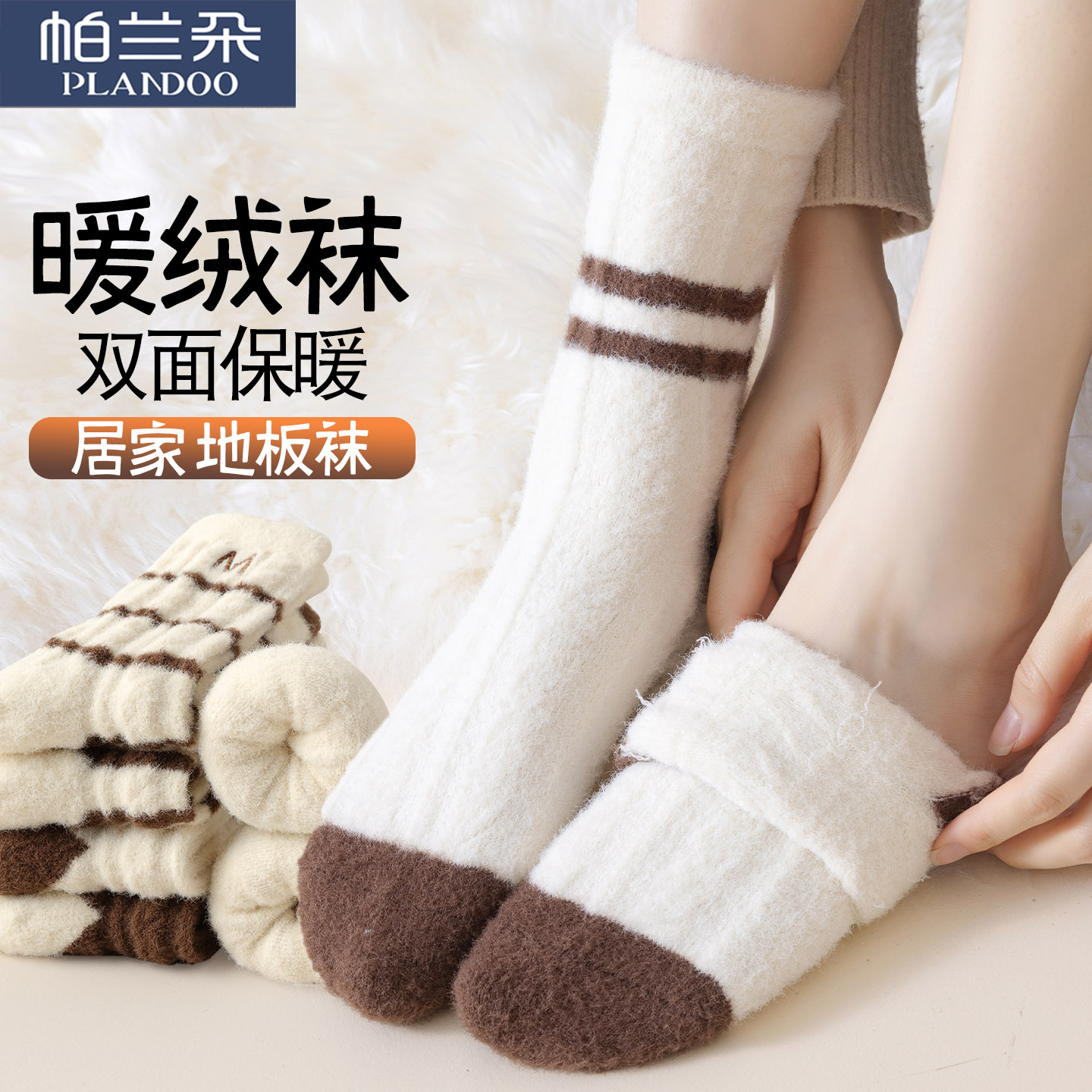 厚袜子女澳绒加绒加厚中筒袜