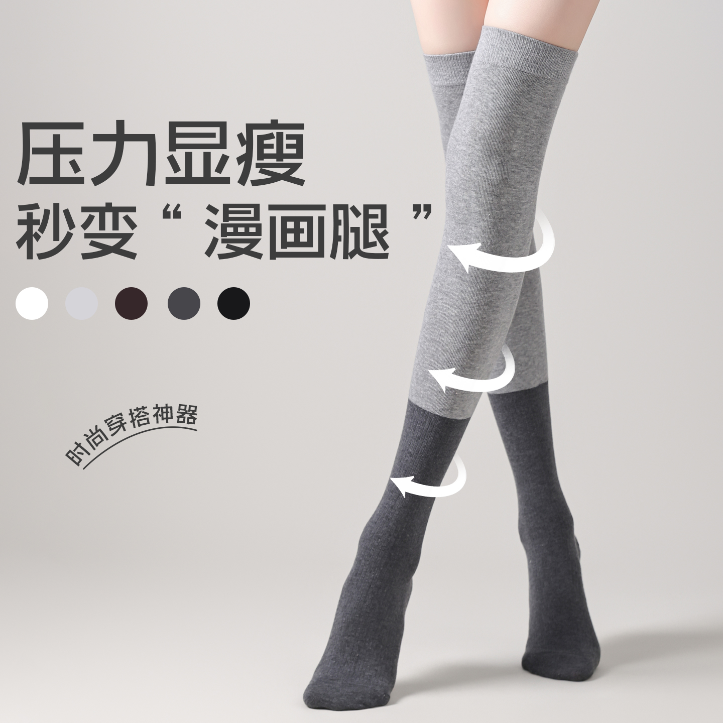 拼接撞色小腿袜子女春秋长筒袜
