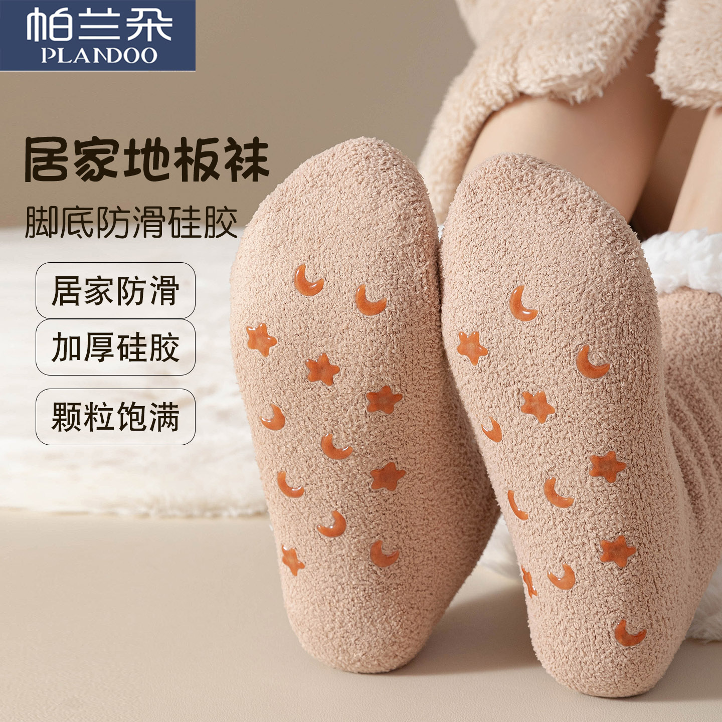 硅胶防滑地板袜子女冬季加绒加厚