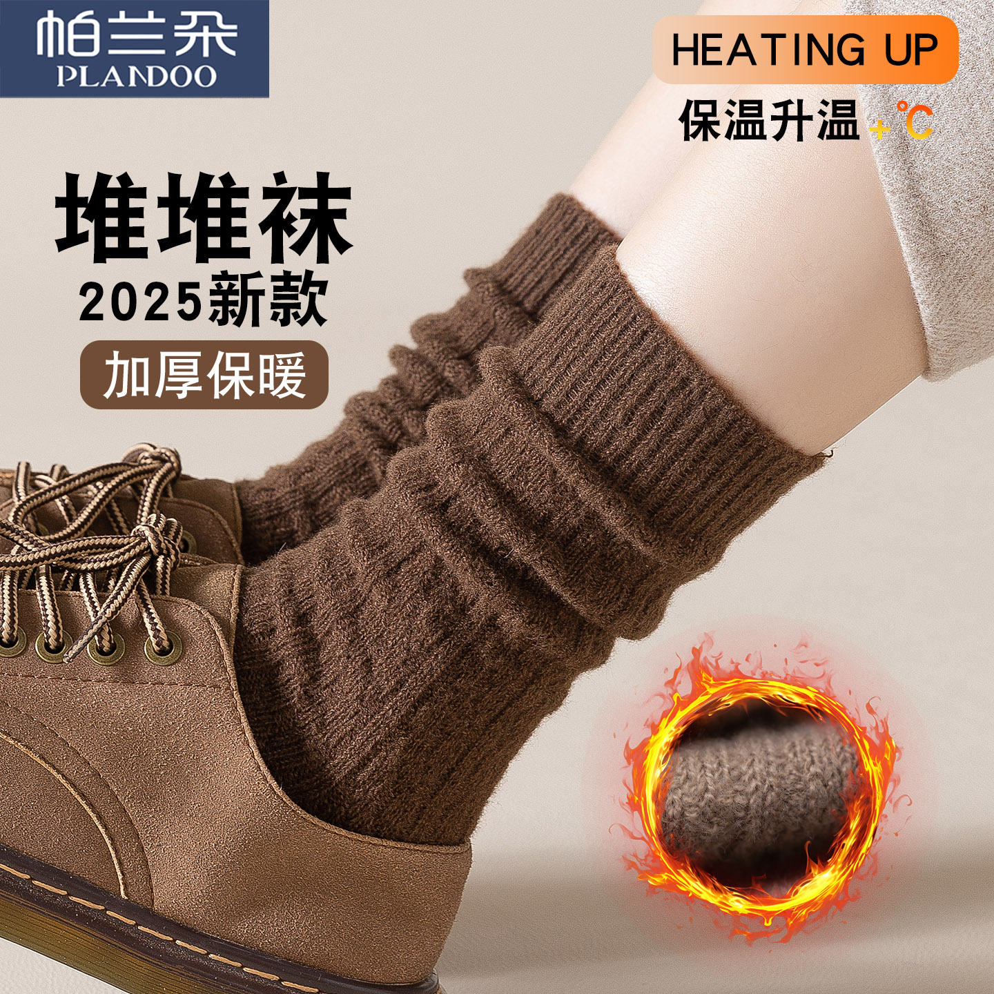 2025新款爆款堆堆袜秋冬季中筒袜