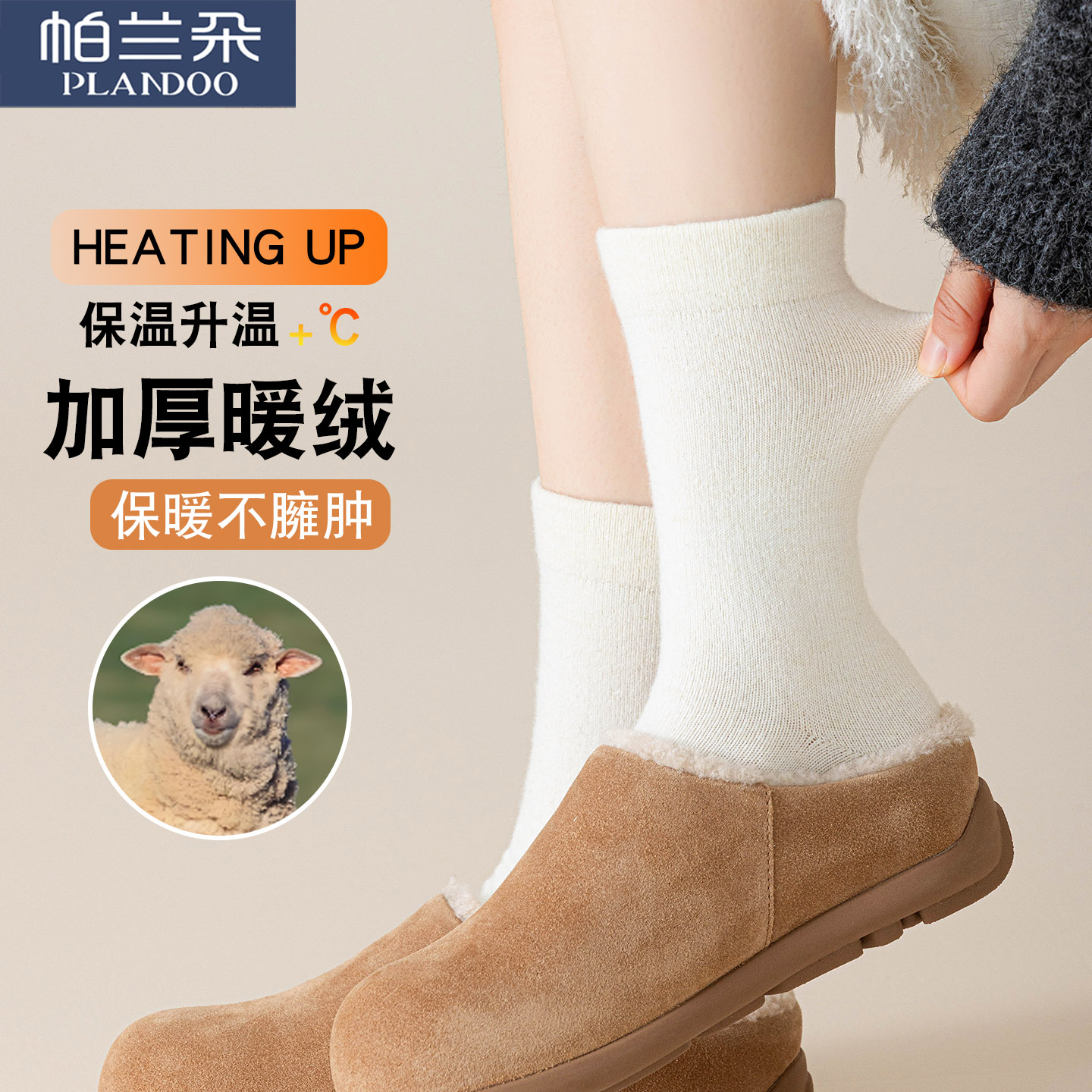 羊毛袜子女款冬季中筒袜