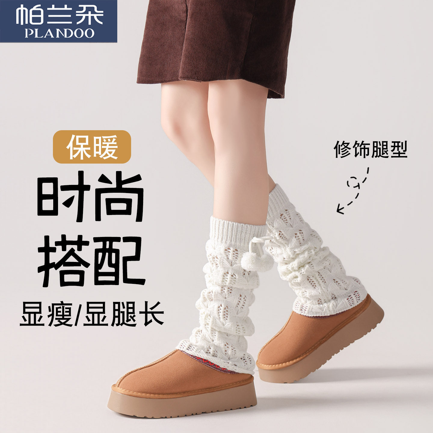 冬季保暖中筒加厚咖色显瘦