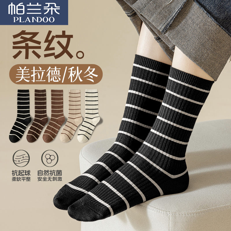 帕兰朵双针纯棉女士棉美拉德女袜