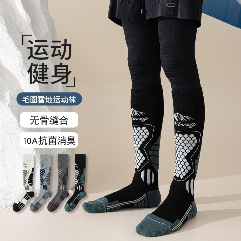 毛圈雪地运动袜子男款长筒袜