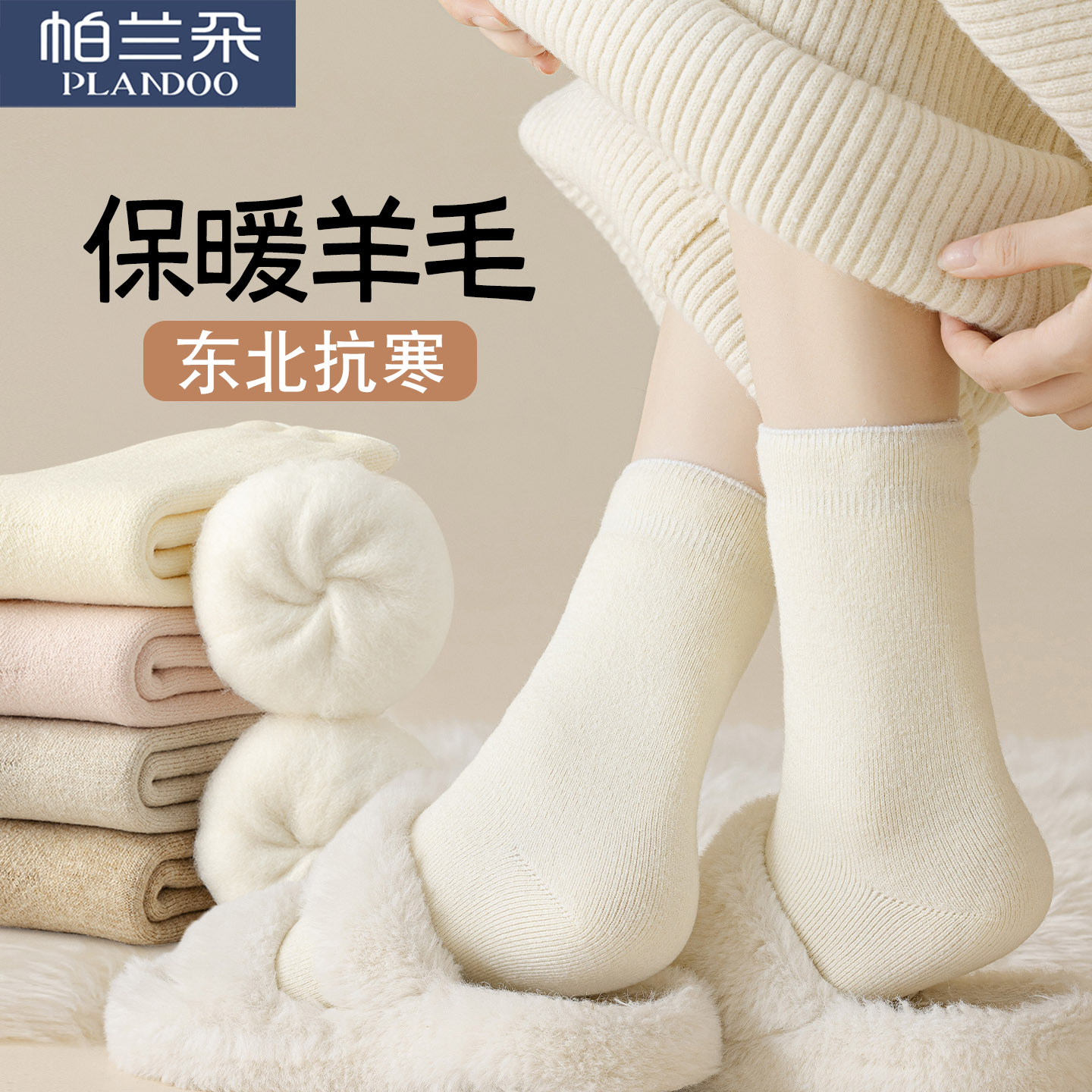 加绒加厚女毛圈超厚羊毛中筒袜