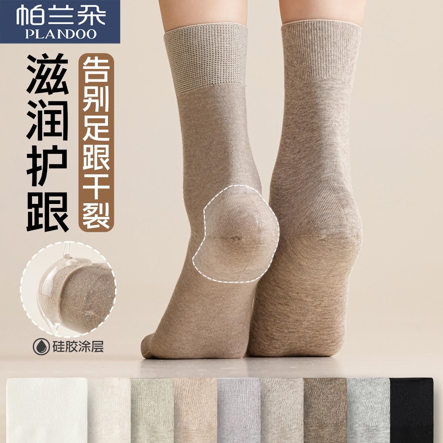 防裂袜子脚后跟干裂纯棉女士中筒