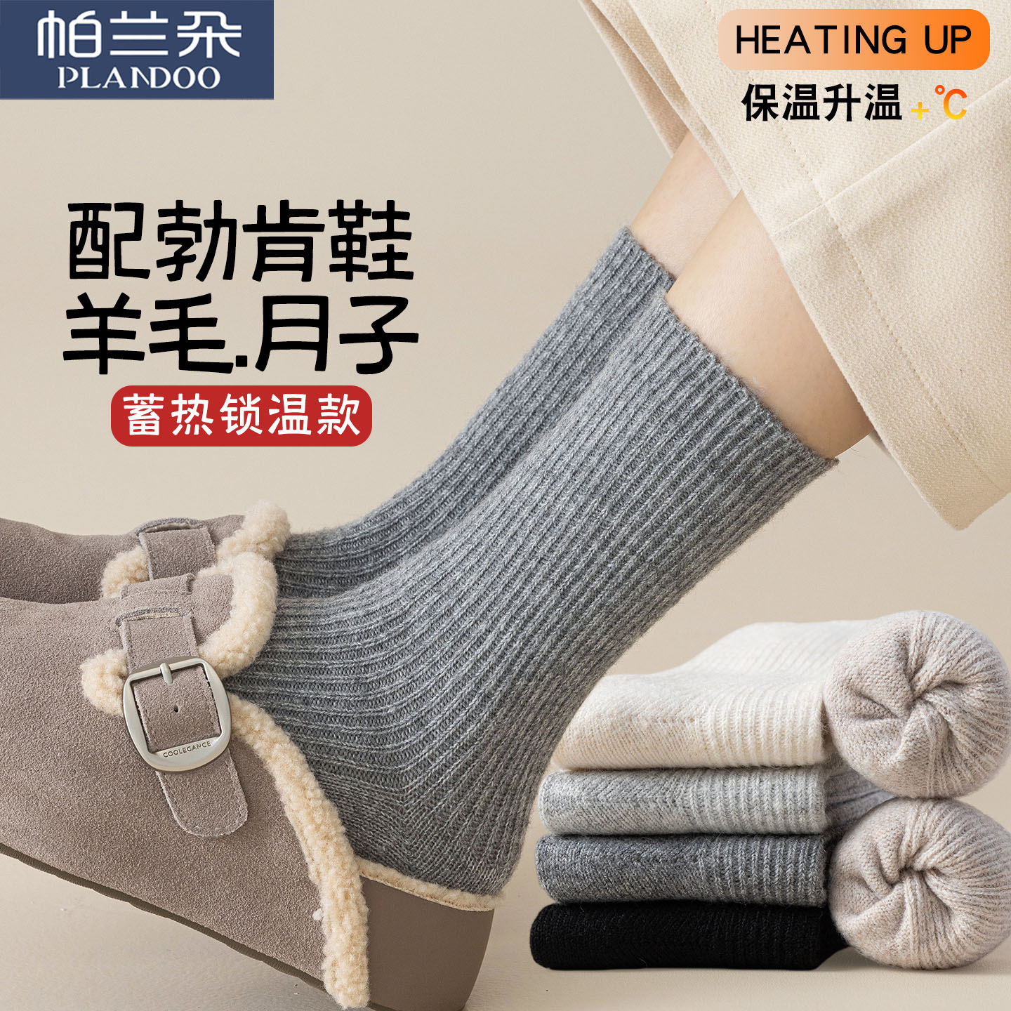 袜子女中筒袜冬季保暖加厚毛圈袜