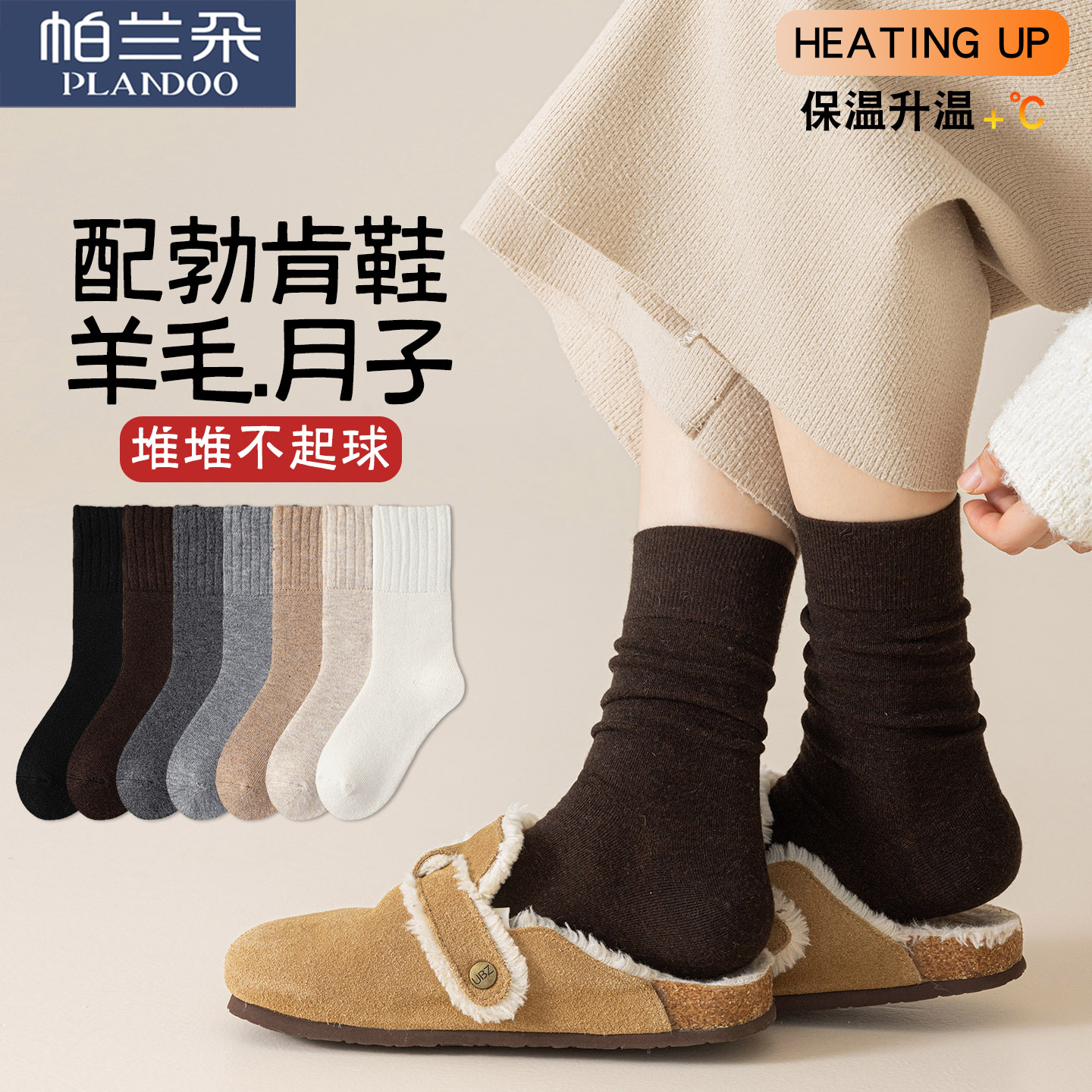 棕色堆堆袜子女款保暖中筒袜