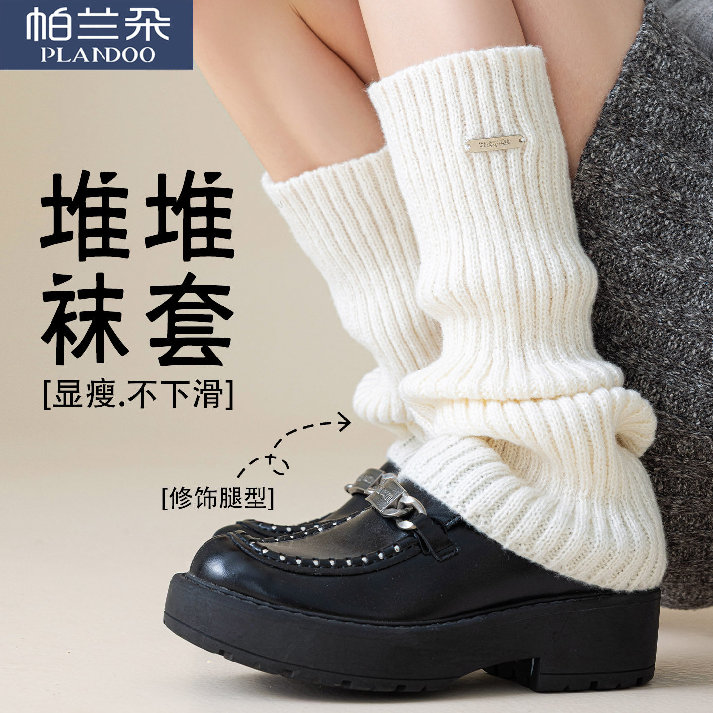 白色针织袜套女秋冬季加厚保暖小腿堆堆袜防滑不掉筒显瘦长筒腿套,女士内衣/男士内衣/家居服,长筒袜,淘宝优惠券,粉丝福利购,淘宝优惠卷