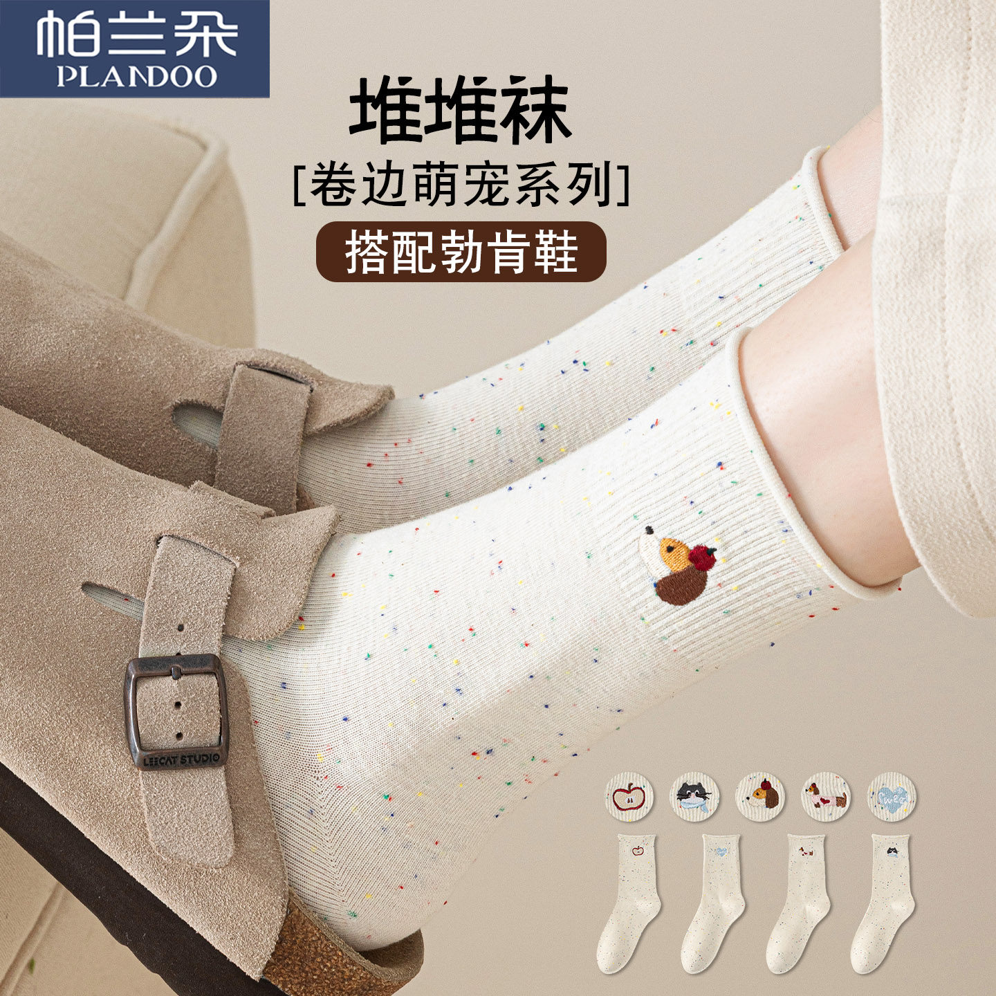 卷边堆堆袜子女秋冬季纯棉抗菌防臭中筒袜卡通小狗棉袜搭配勃肯鞋,女士内衣/男士内衣/家居服,中筒袜,淘宝优惠券,粉丝福利购,淘宝优惠卷