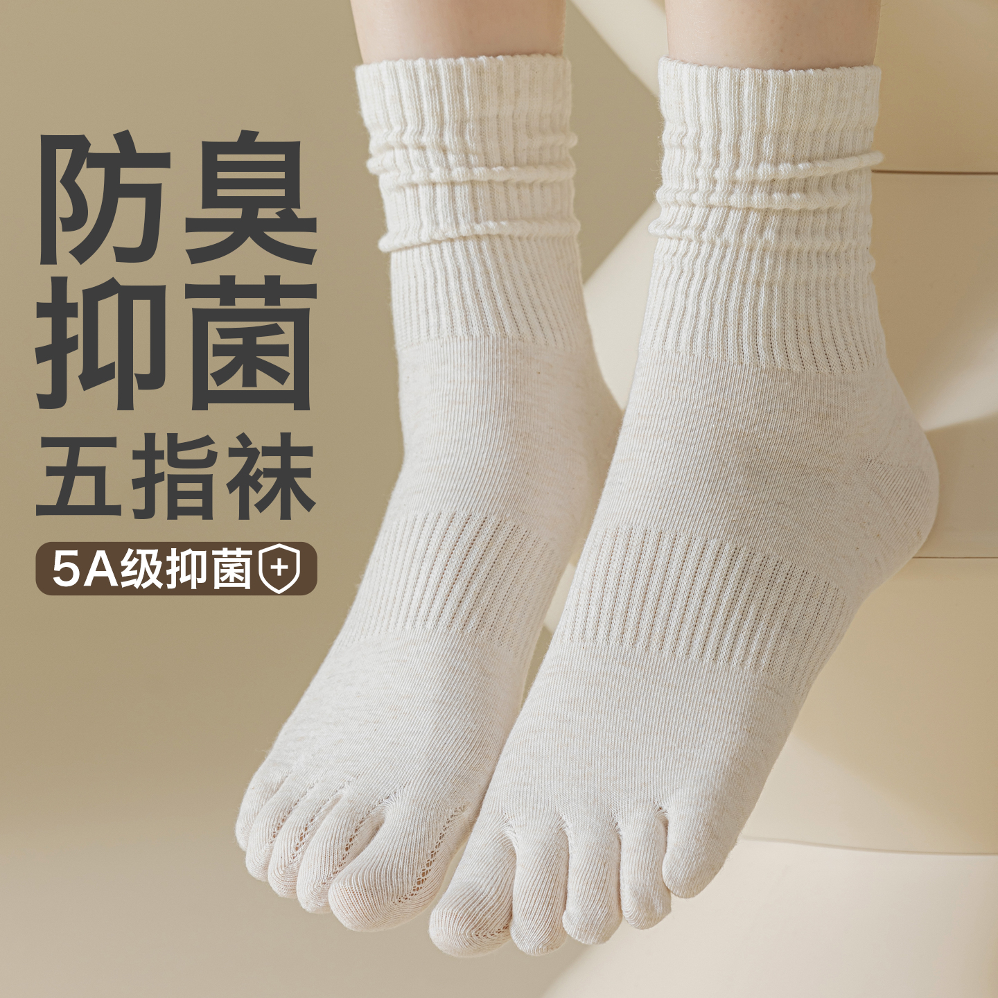 五指袜子女中筒袜秋冬纯棉分趾袜