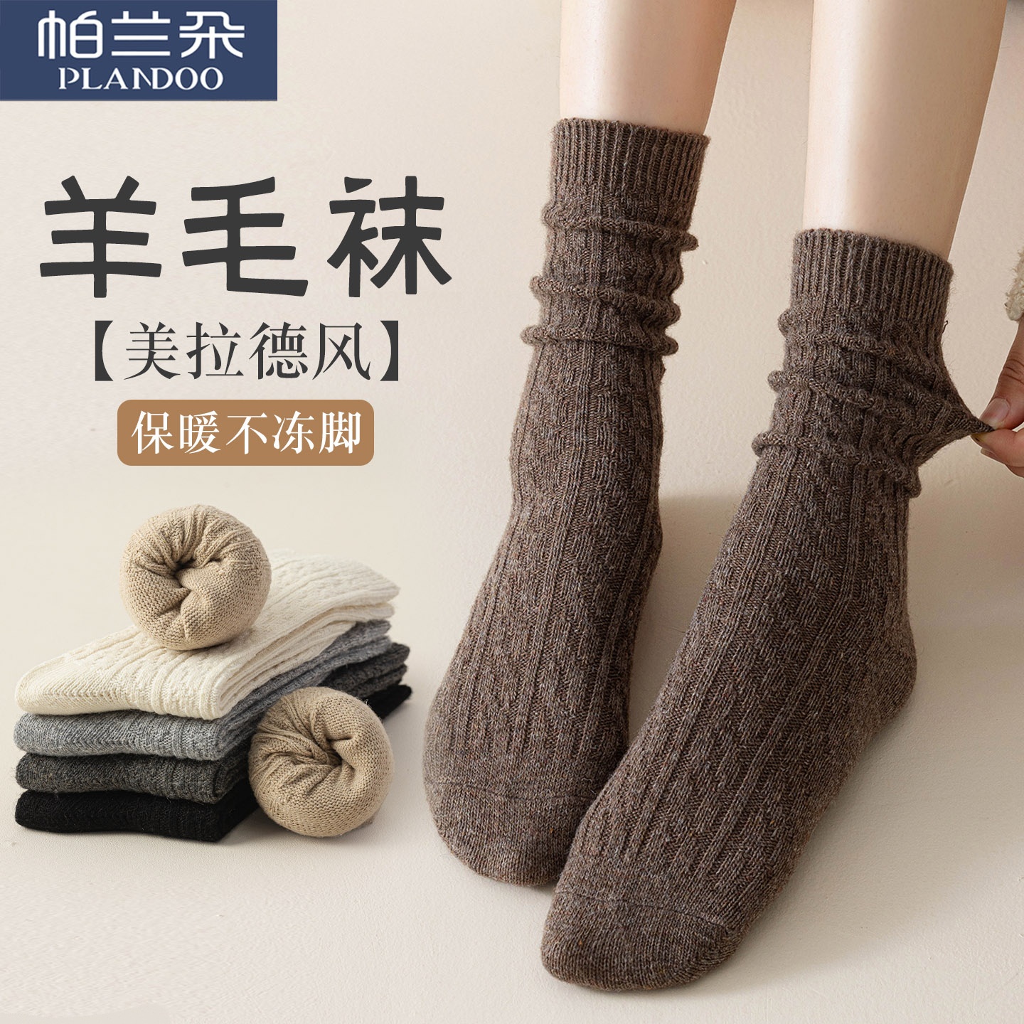 咖色羊毛袜子女冬加绒加厚堆堆袜