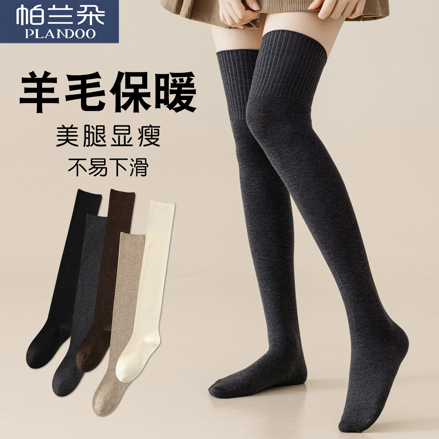 羊毛过膝袜子女秋冬季保暖过膝袜