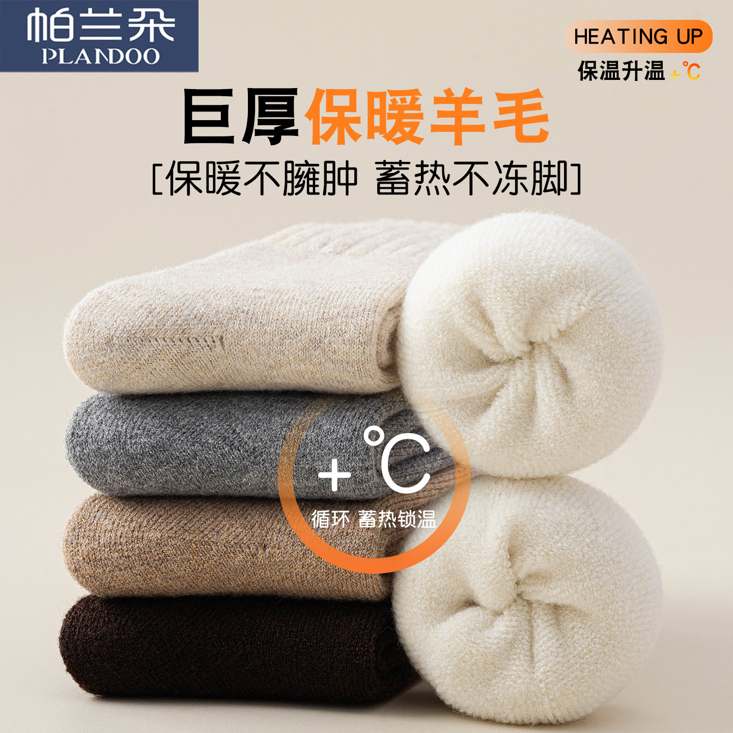 防臭居家冬季女款加厚保暖