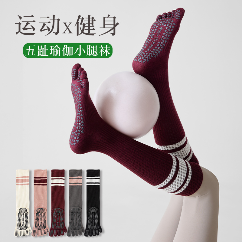 瑜伽袜子防滑专业运动压力五指袜