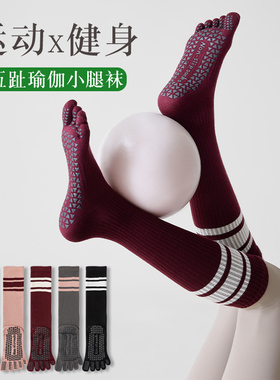 专业运动压力五指袜子女小腿袜普拉提跳绳防滑红色长筒袜瑜伽袜女