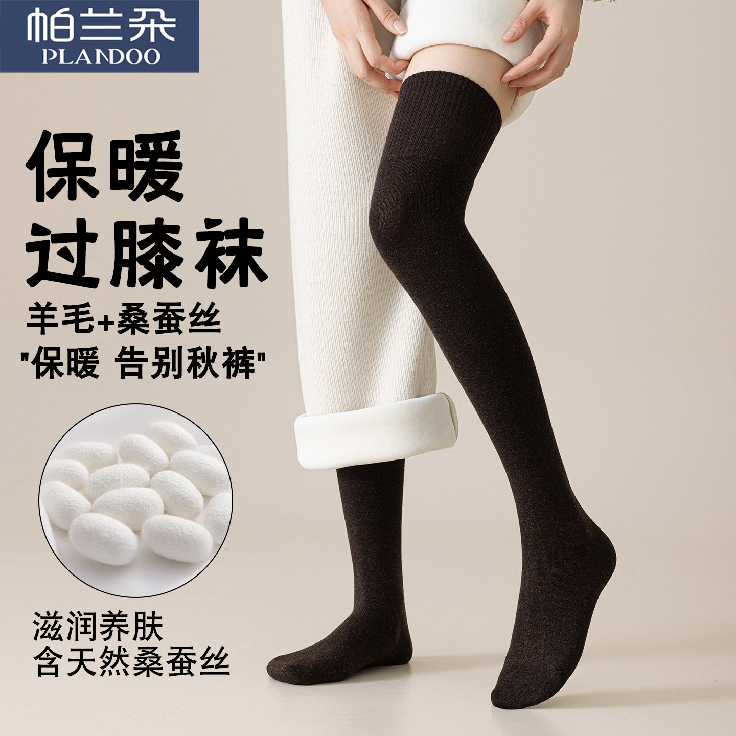 羊毛过膝袜冬季保暖防寒防滑