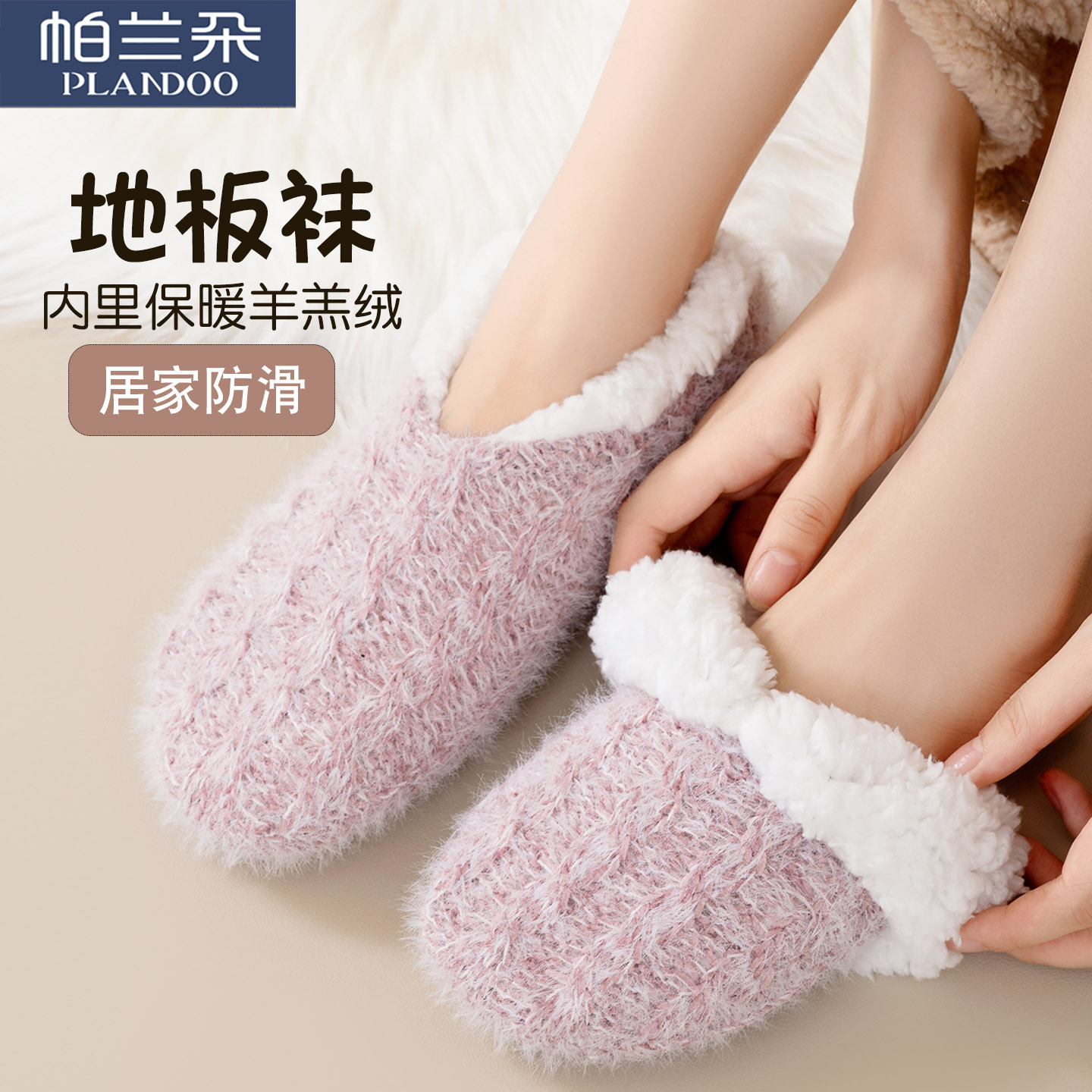 地板袜子女款秋冬款加绒加厚