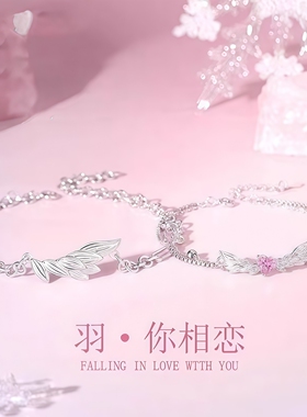 羽你相恋情侣手链高颜值学生党