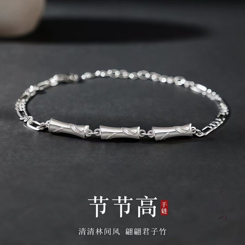 节节高银手链男潮流个性小众设计竹节美式手镯生日礼物送好朋友