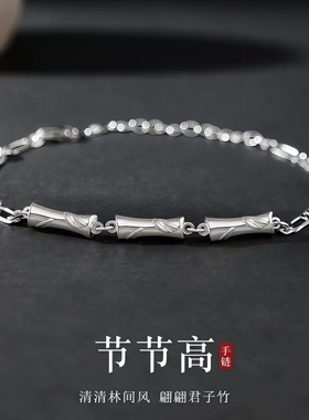 节节高银手链男潮流个性小众设计