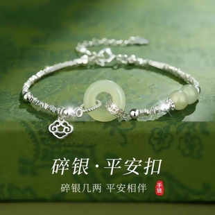 碎银子平安扣手链女款2025新款潮轻奢小众精致高颜值学生党送礼盒
