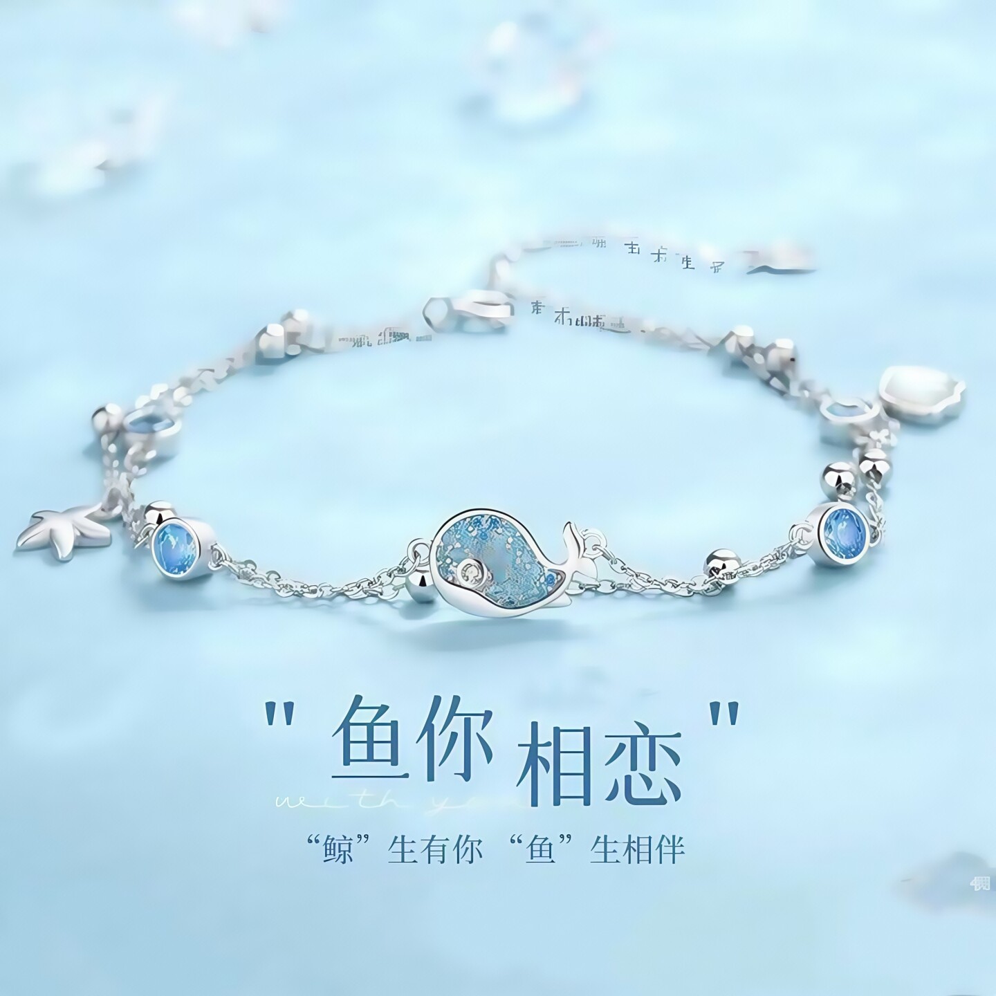 鱼你相恋脚链女款2025新款潮性感轻奢小众精致高颜值学生党送礼盒