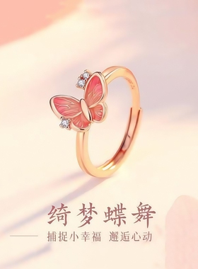 珐琅蝴蝶戒指女轻奢小众高级感
