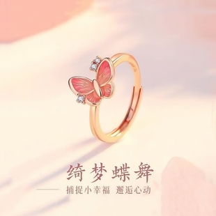 珐琅蝴蝶戒指女轻奢小众高级感国风2025新款 食指戒开口戒生日礼物