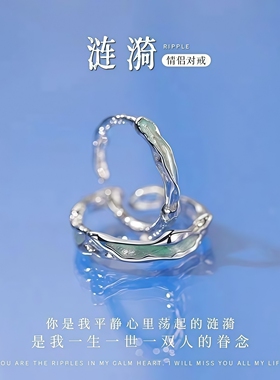 涟漪情侣对戒巨好看的超好看独特