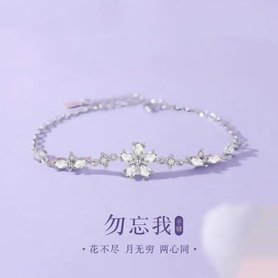 勿忘我手链女生轻奢小众设计高级感2025年新爆款 生日礼物送女朋友