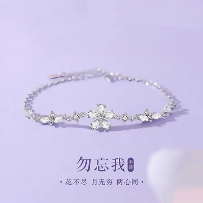 勿忘我手链女生轻奢小众设计高级