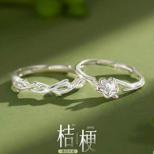 桔梗花情侣戒指小众设计女男一对