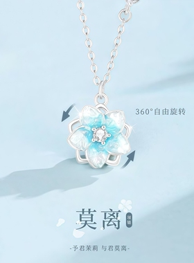 莫离茉莉花项链女款轻奢小众设计
